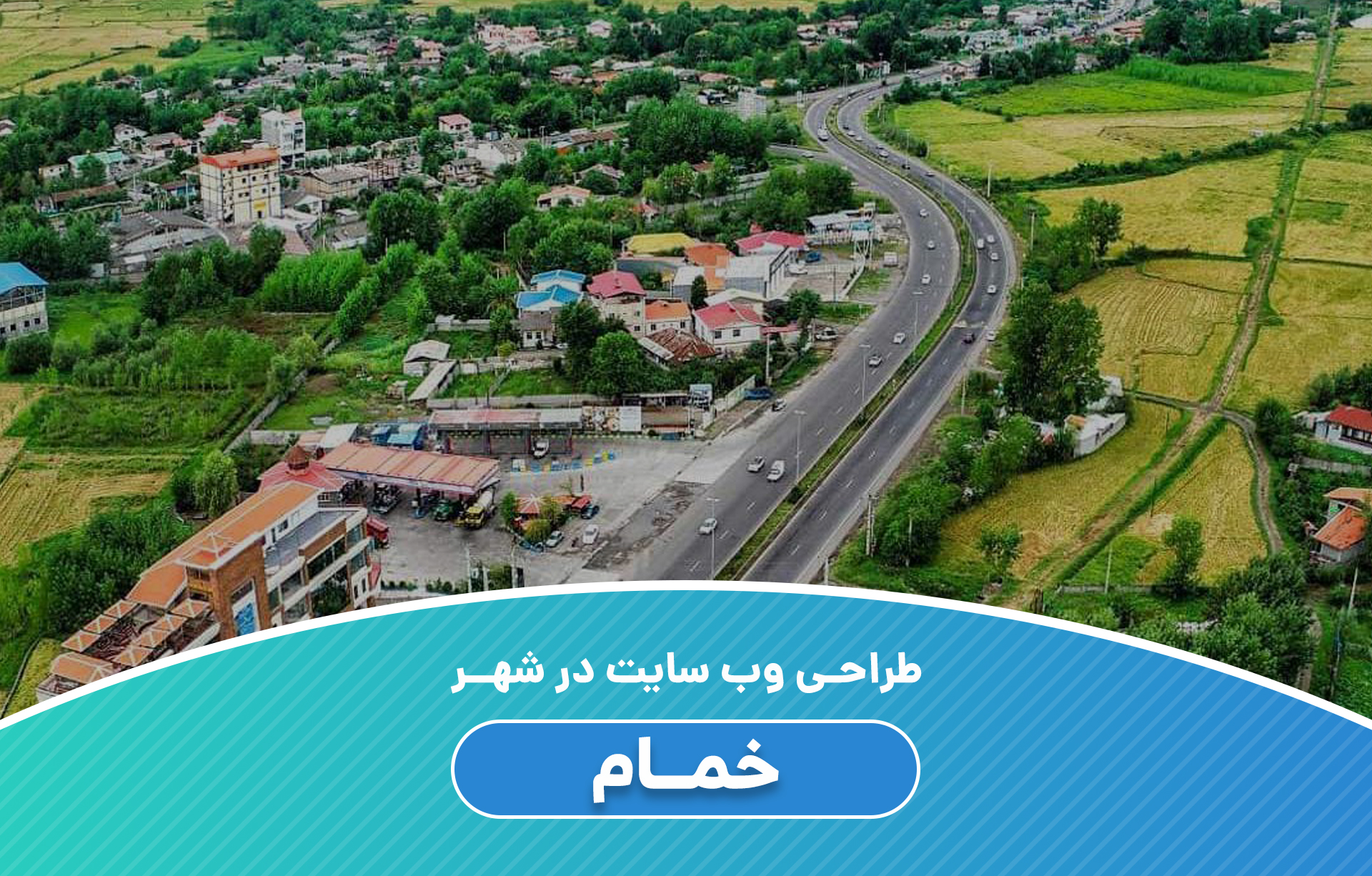 طراحی وب سایت در خمام استان گیلان - رابلاین