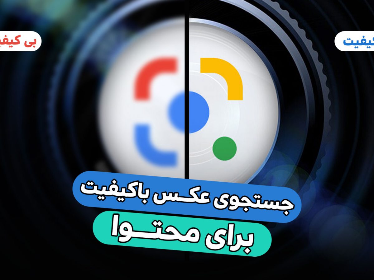 چطور برای محتواهامون عکسهای با کیفیت پیدا کنیم ؟