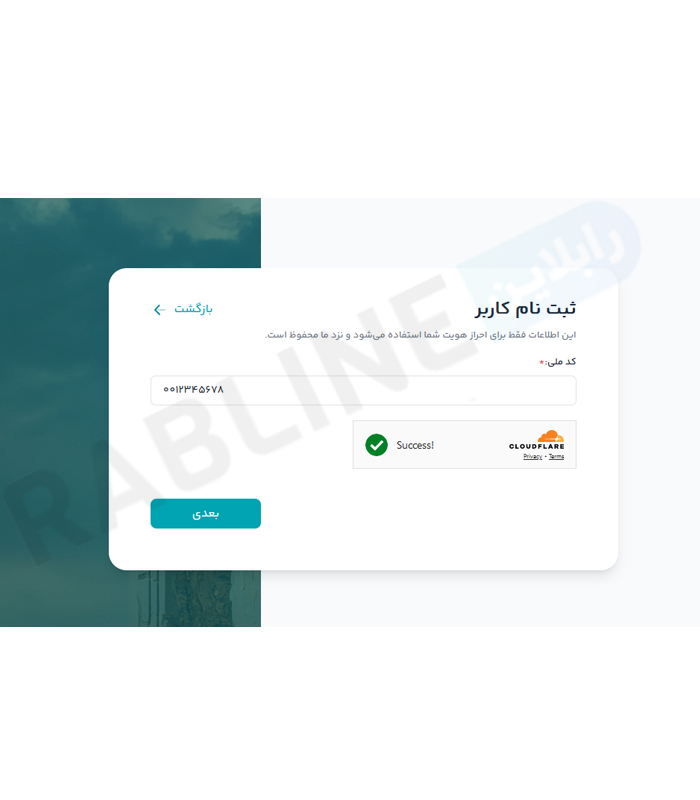 آموزش ثبت نام در سایت جدید ایرنیک