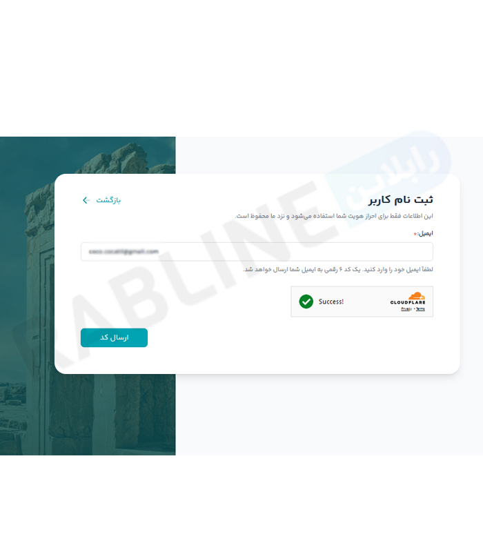 آموزش ثبت نام در سایت جدید ایرنیک