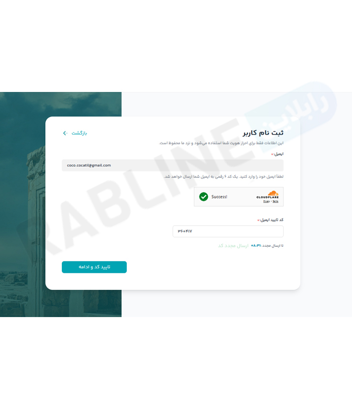 آموزش ثبت نام در سایت جدید ایرنیک