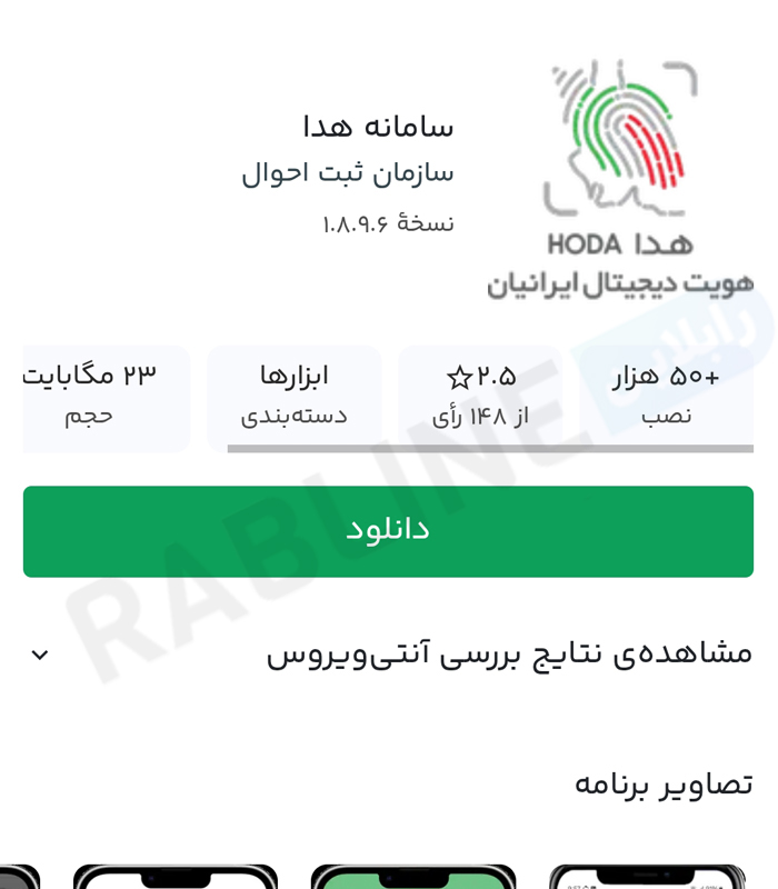 آموزش ثبت نام در سایت جدید ایرنیک