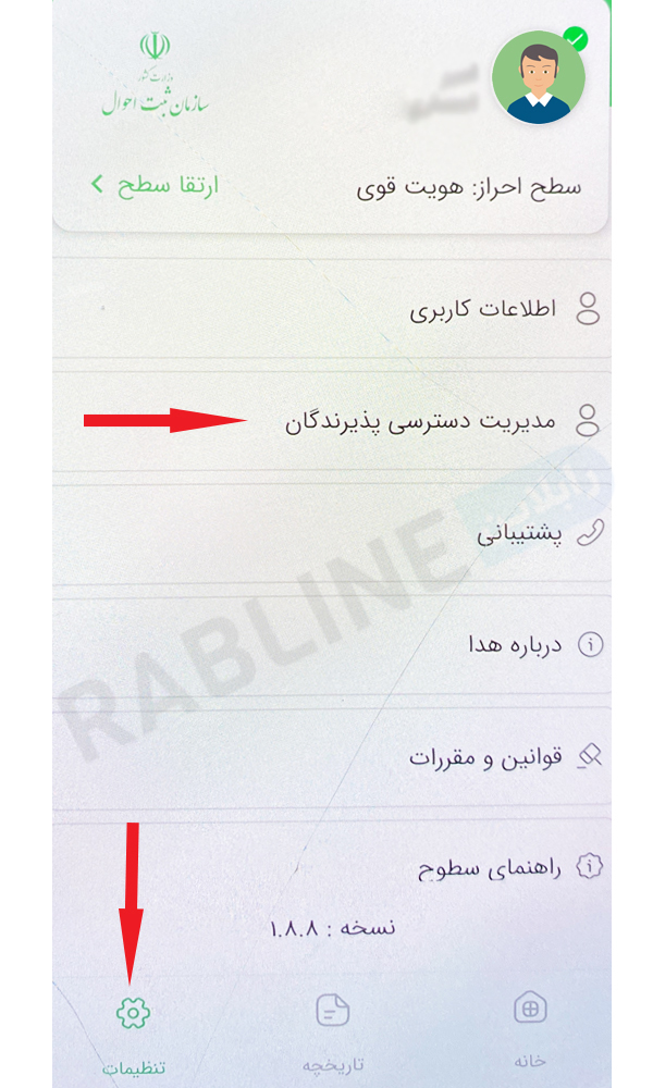 آموزش ثبت نام در سایت جدید ایرنیک