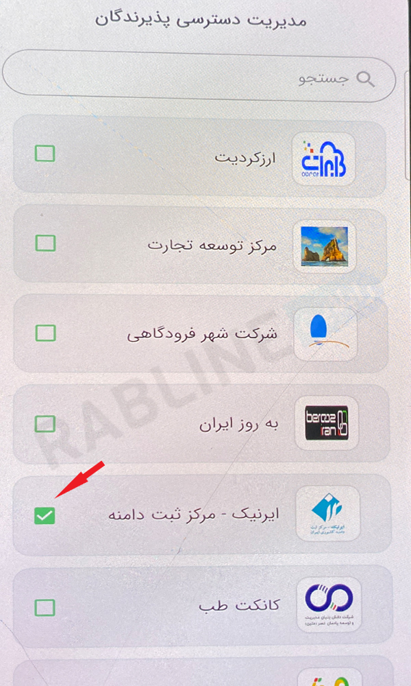 آموزش ثبت نام در سایت جدید ایرنیک